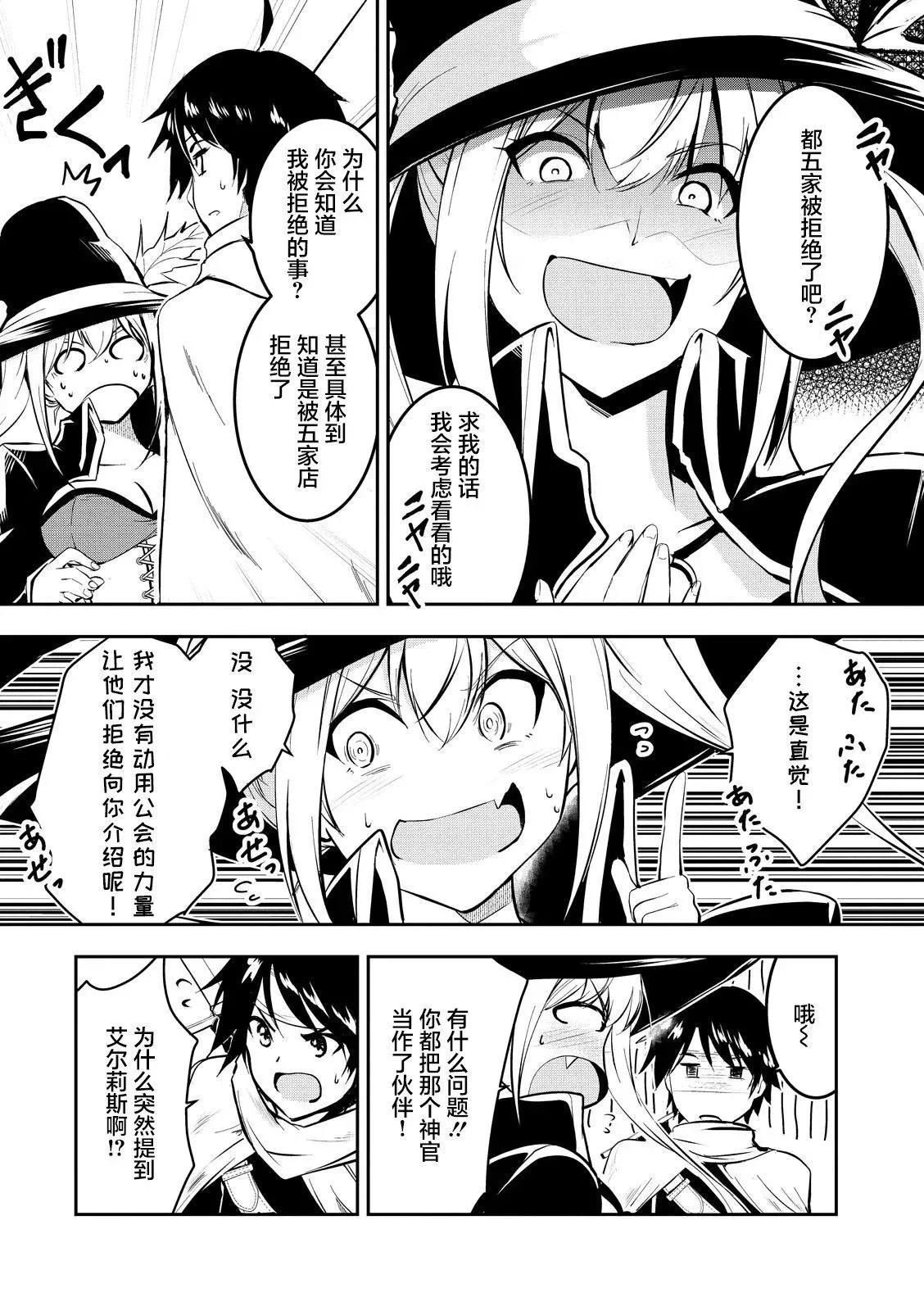 第02话 第5页