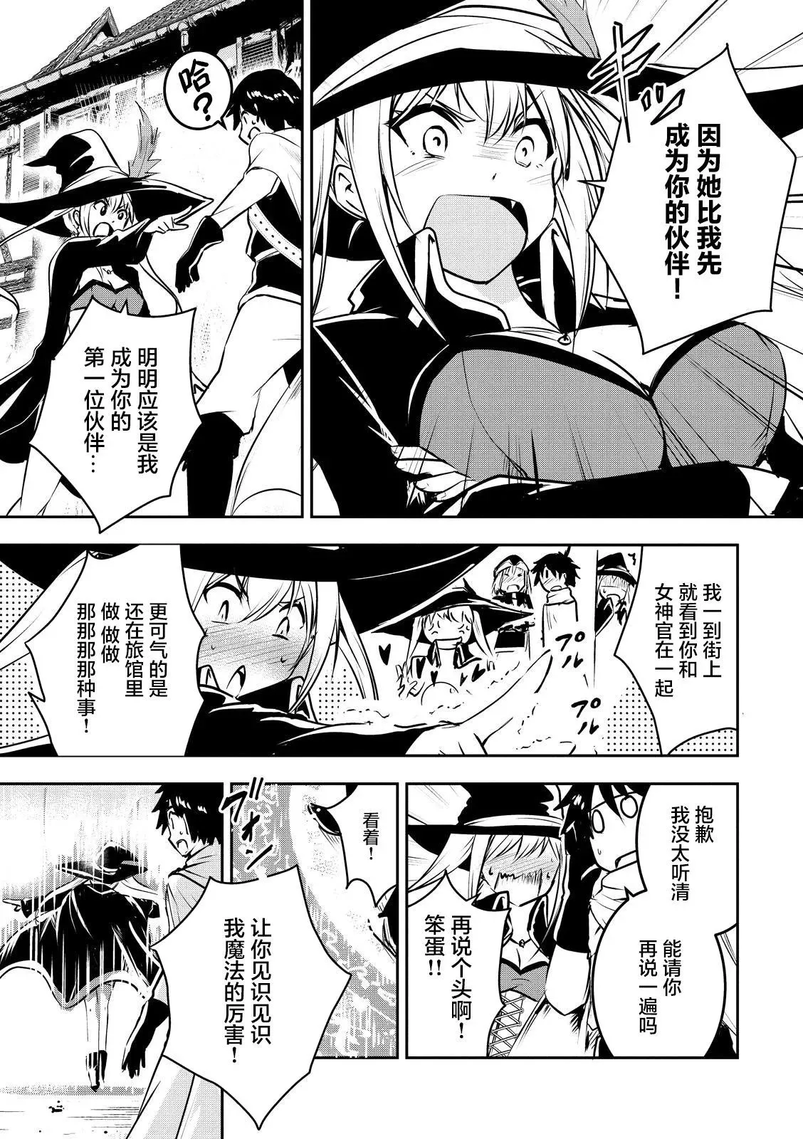 第02话 第6页