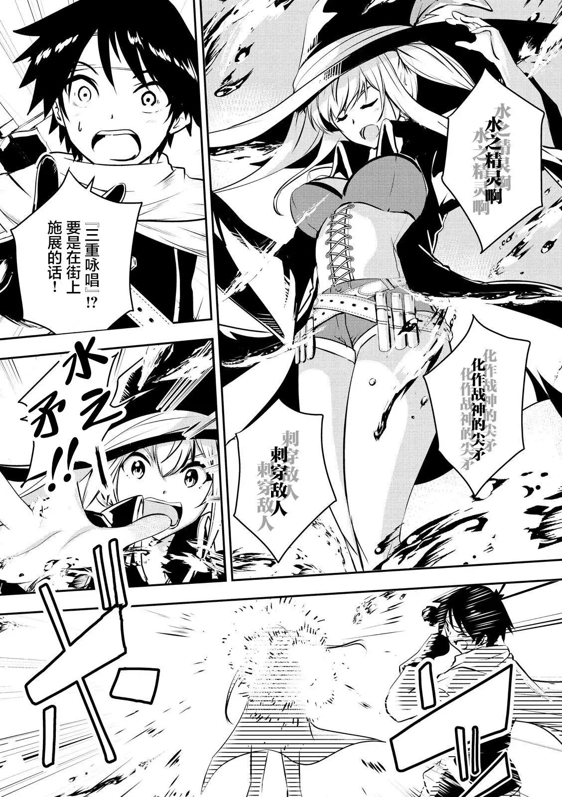 第02话 第7页