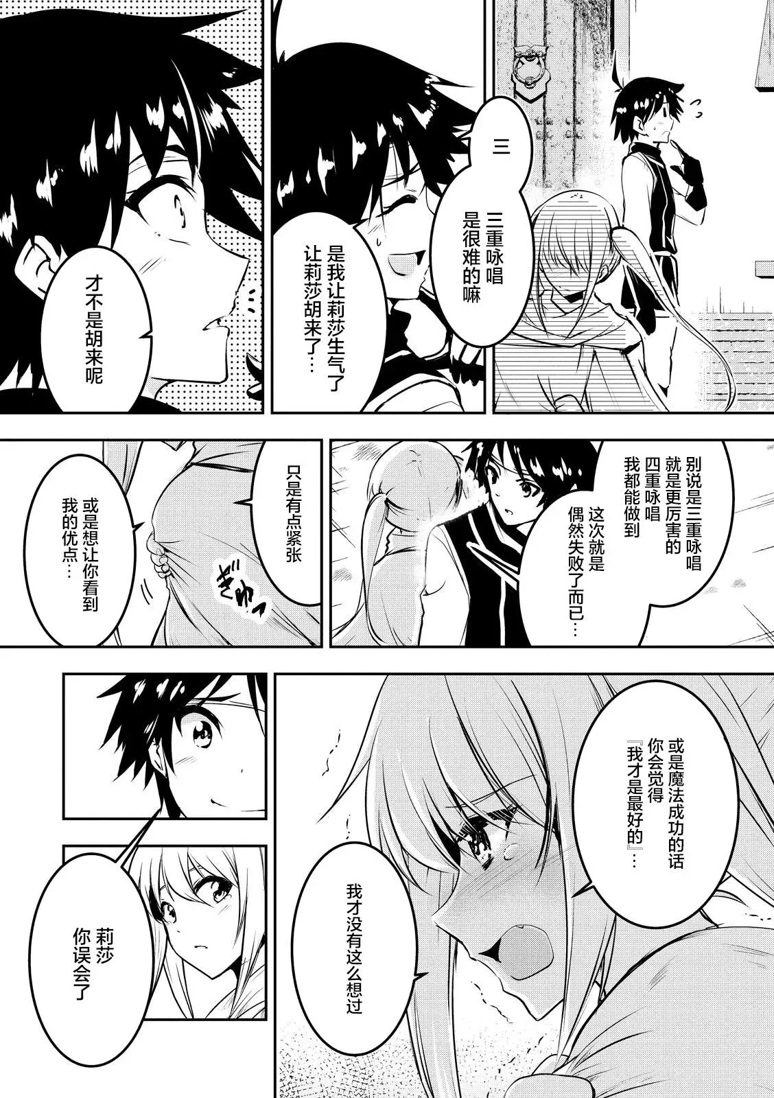 第02话 第9页