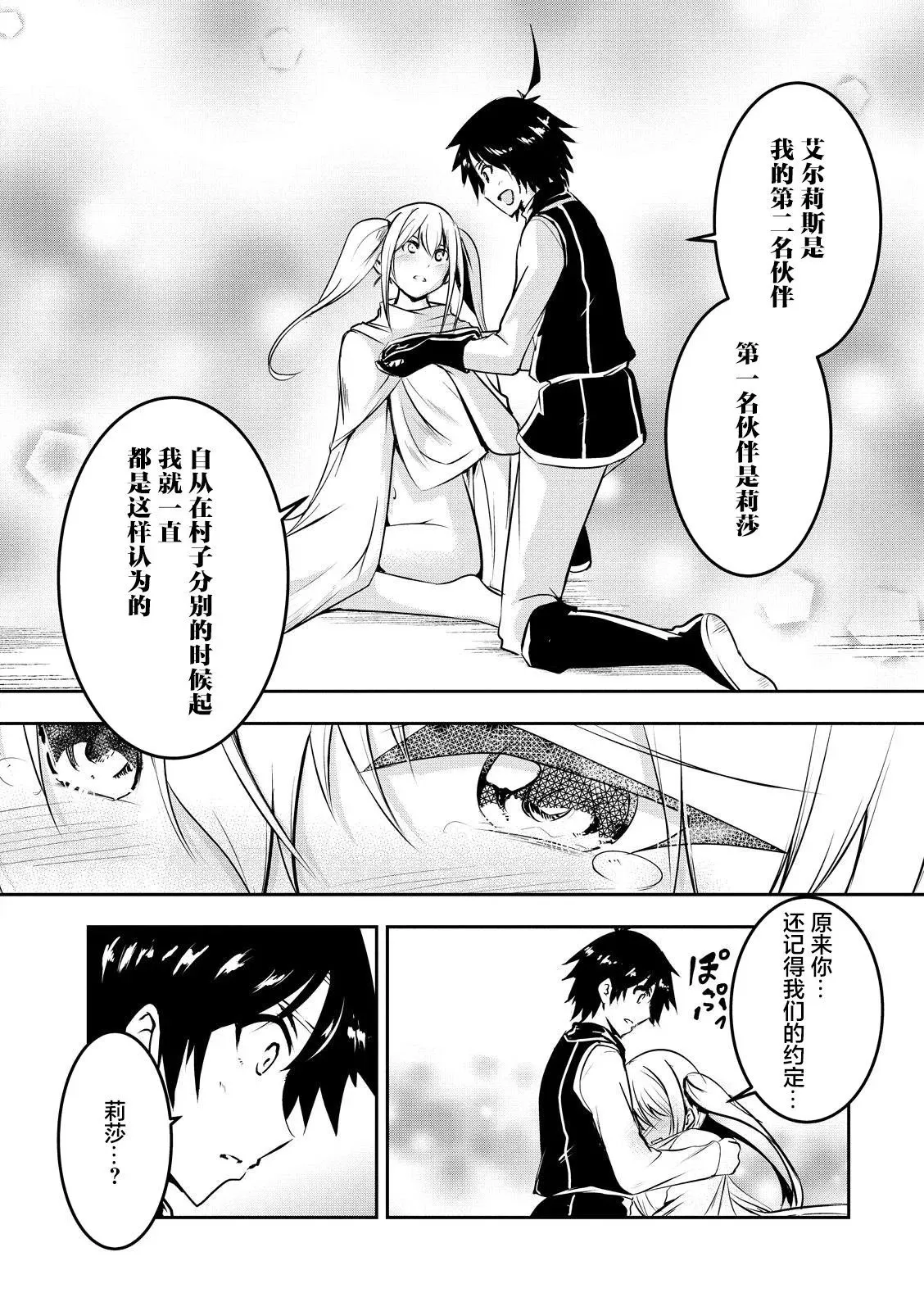 第02话 第10页