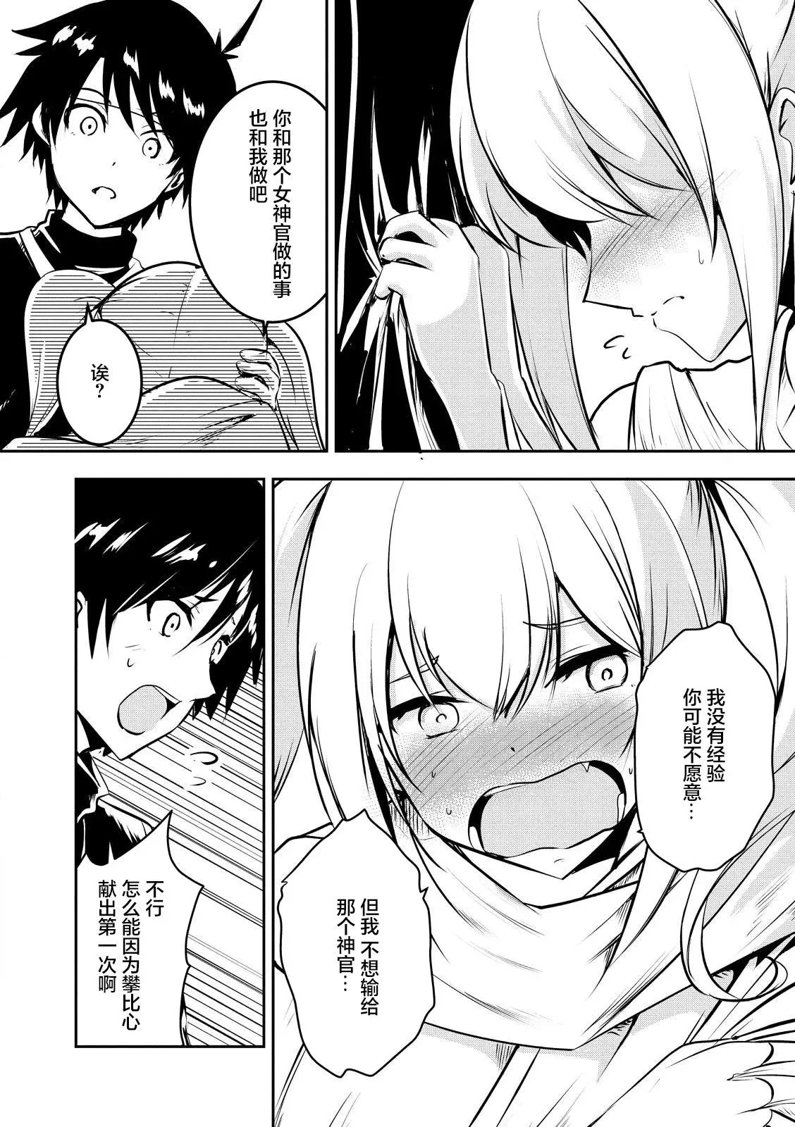 第02话 第12页