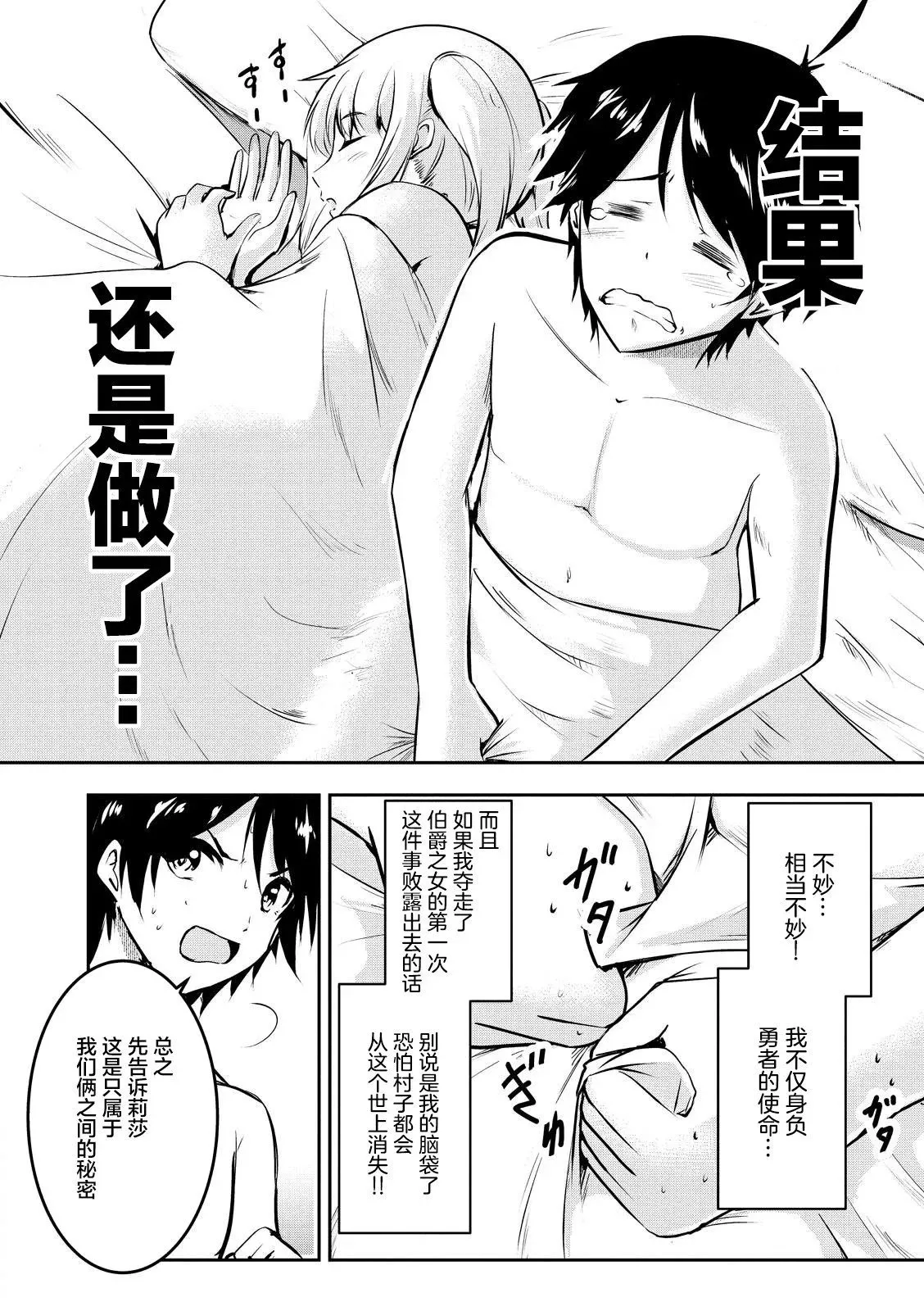 第02话 第14页