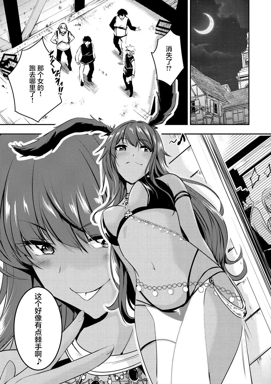 第02话 第16页