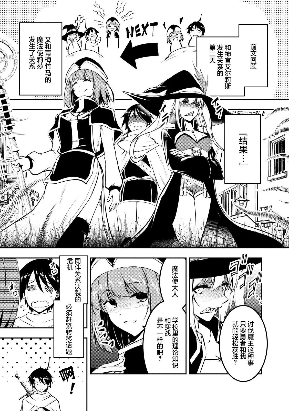 第02话 第20页
