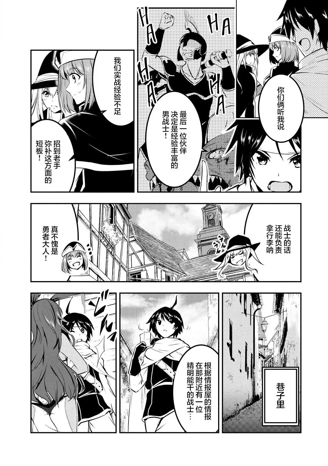 第03话 第2页