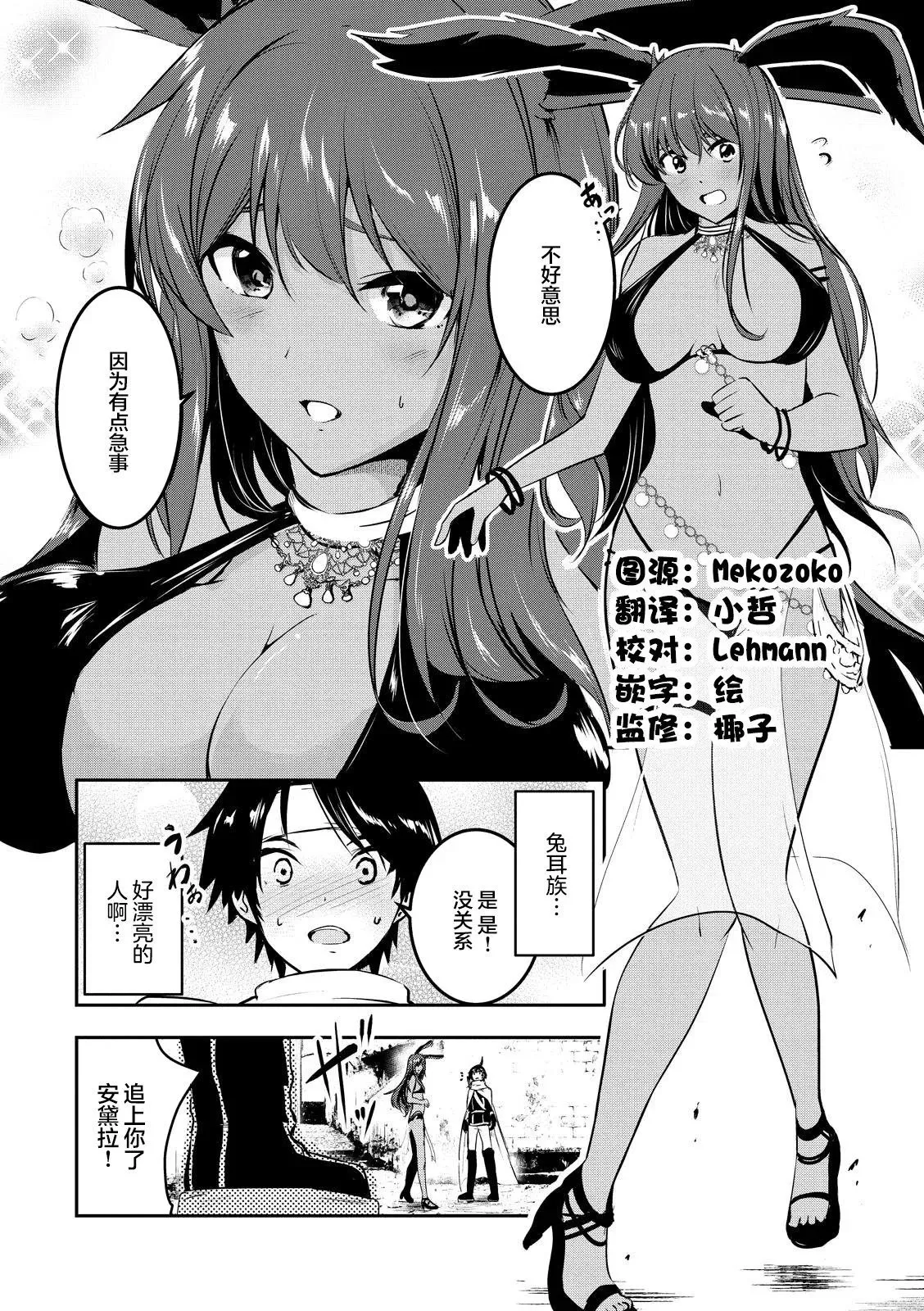 第03话 第3页