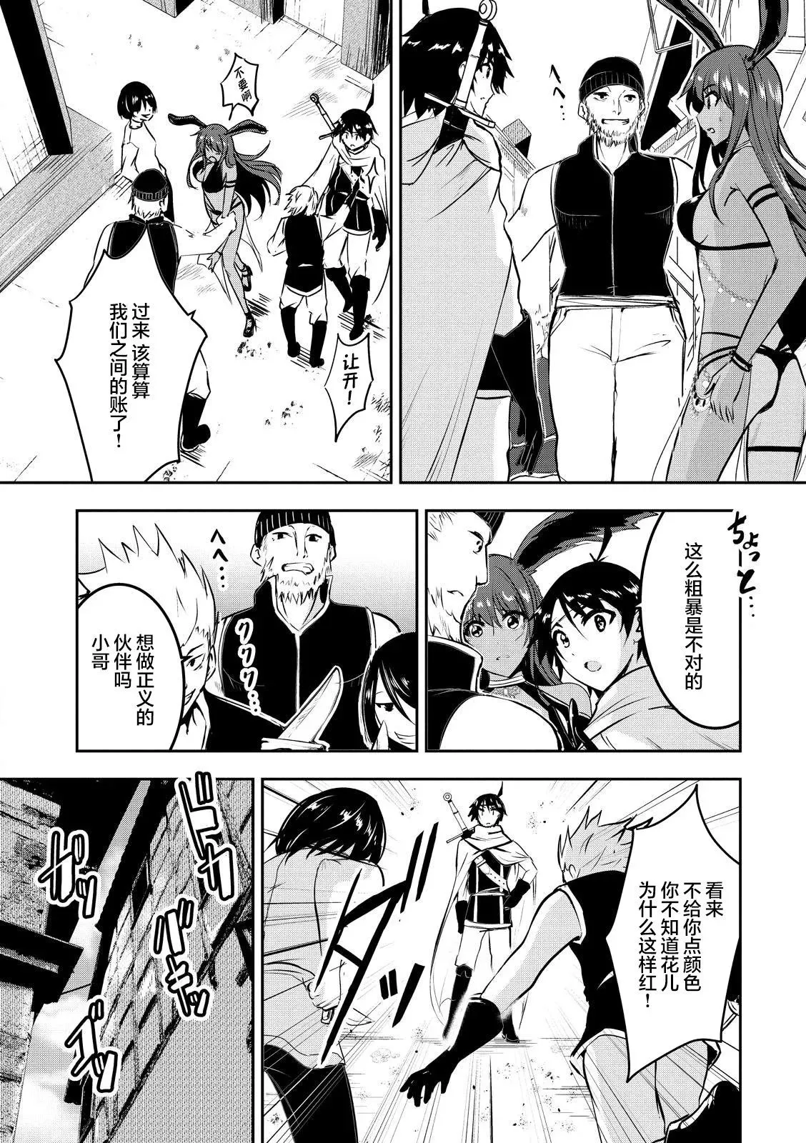 第03话 第4页