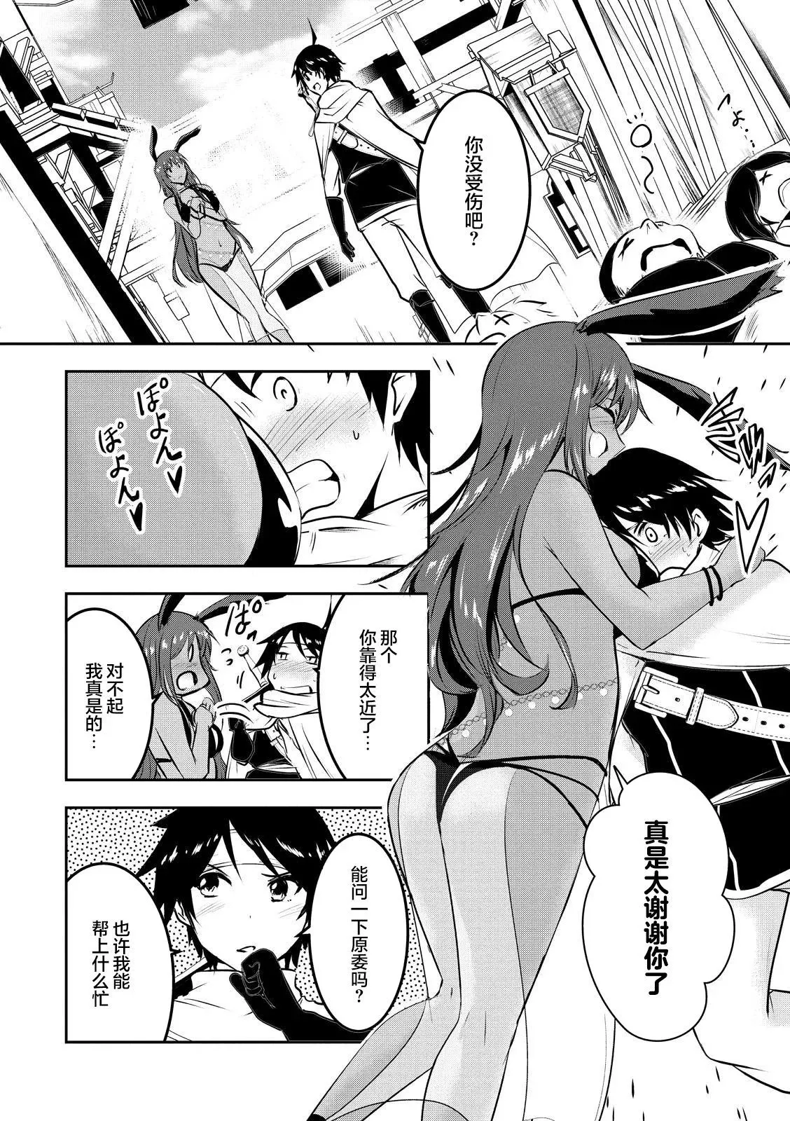 第03话 第5页