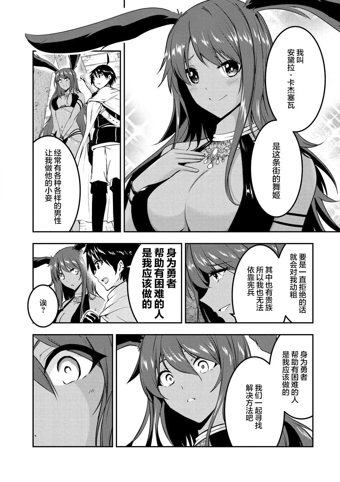 第03话 第6页