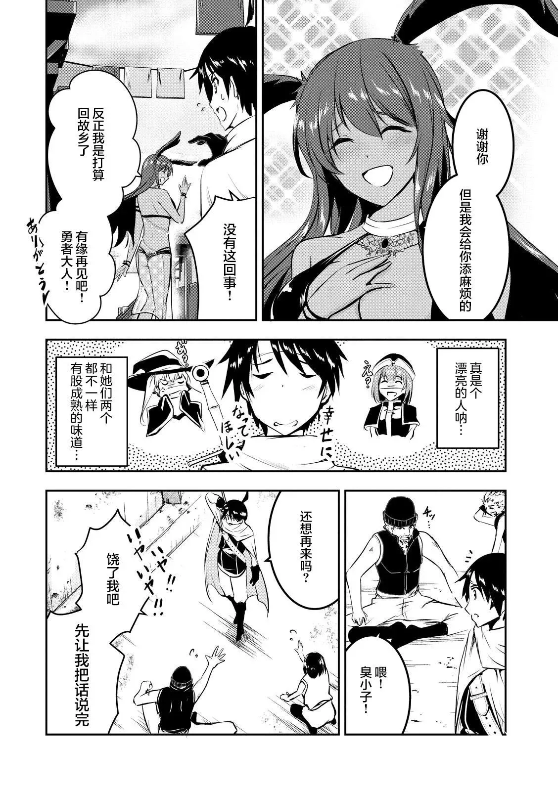 第03话 第7页
