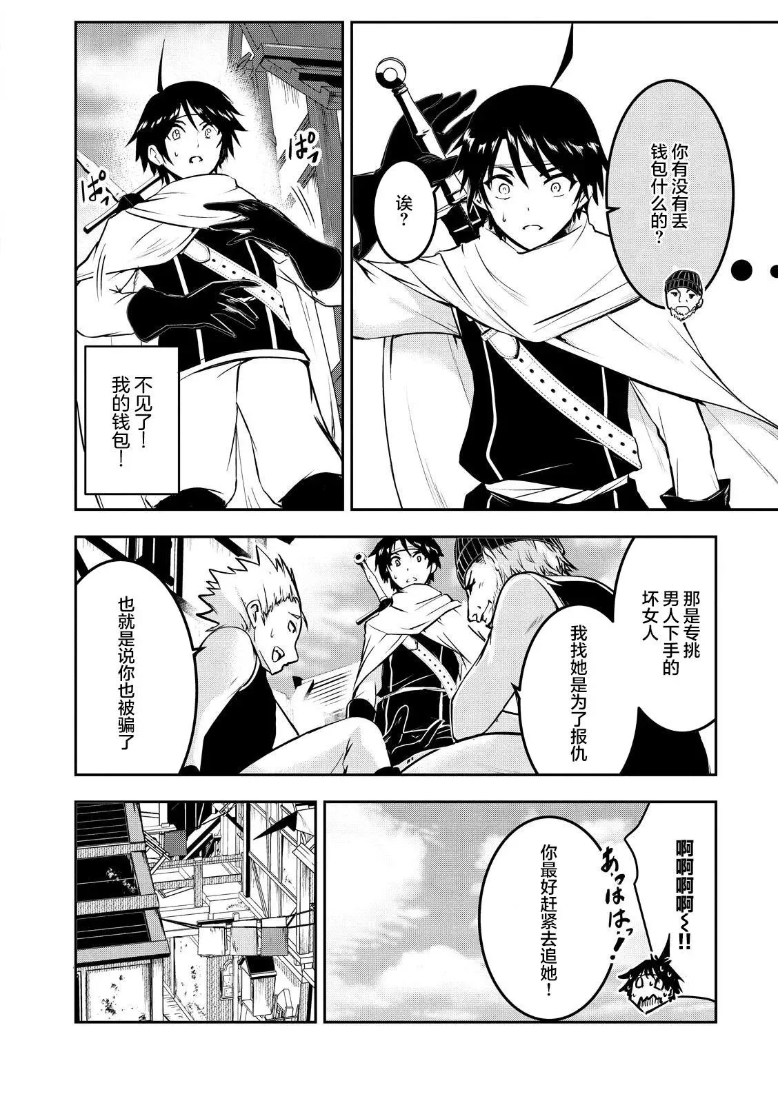 第03话 第8页