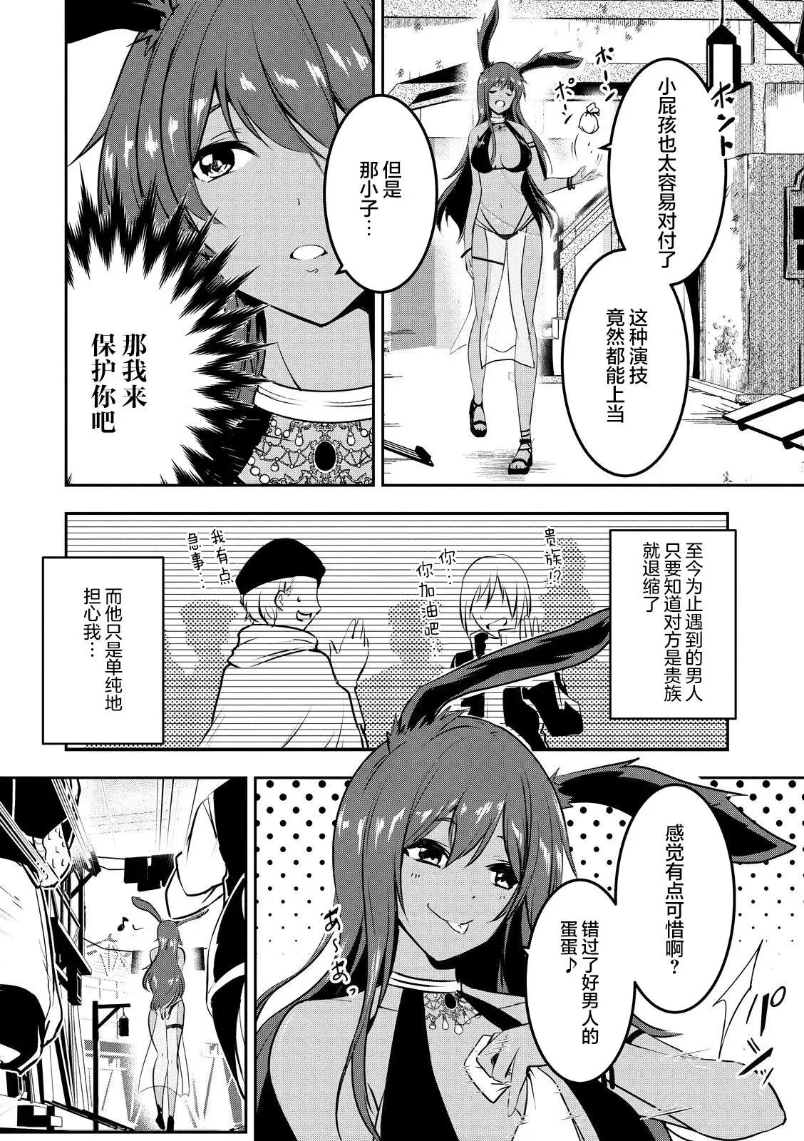 第03话 第9页