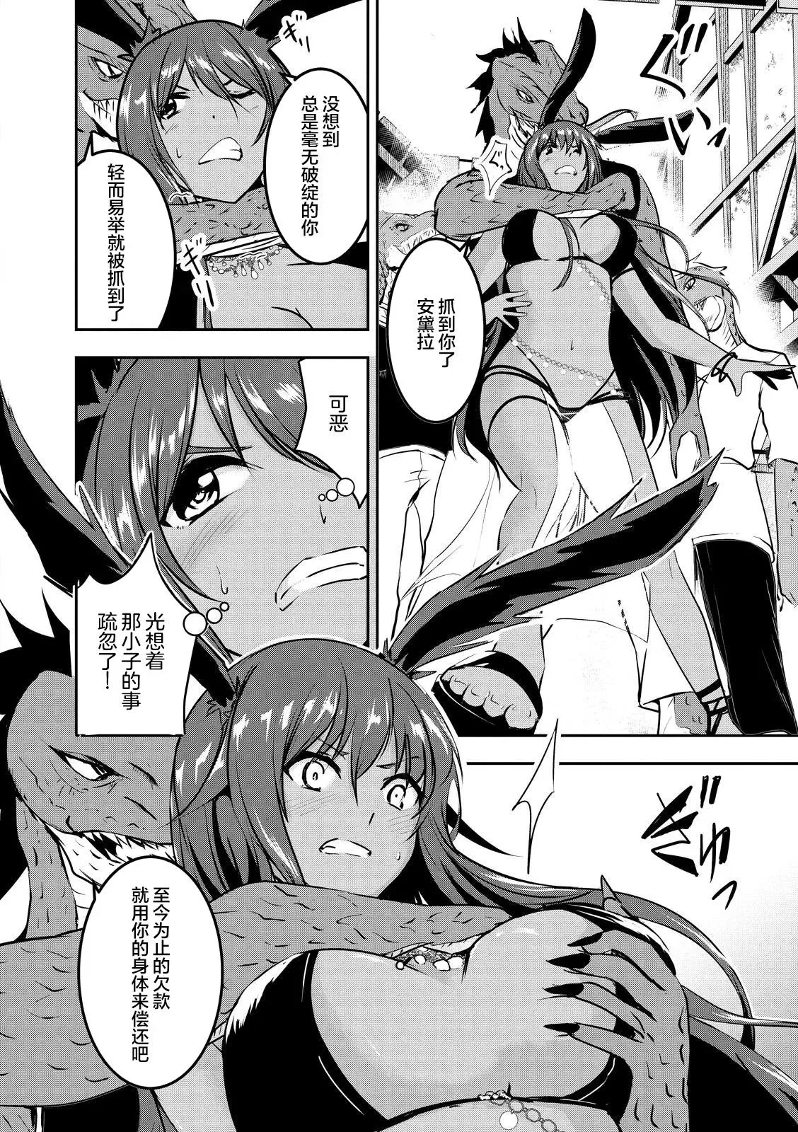第03话 第10页