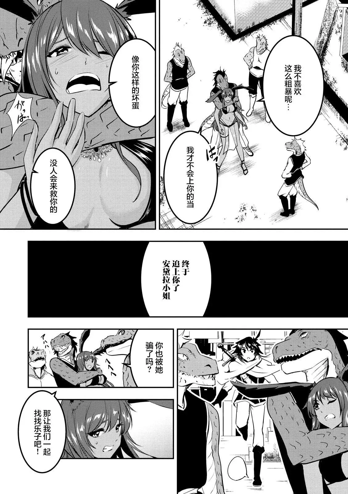 第03话 第11页