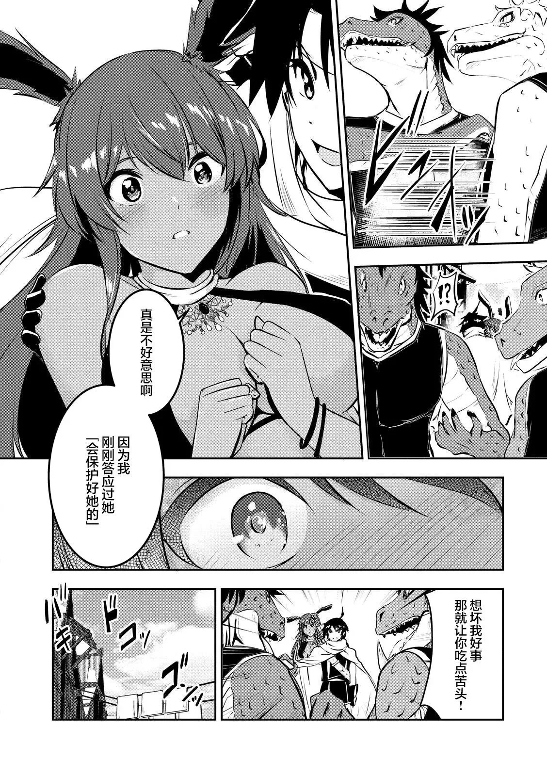 第03话 第12页