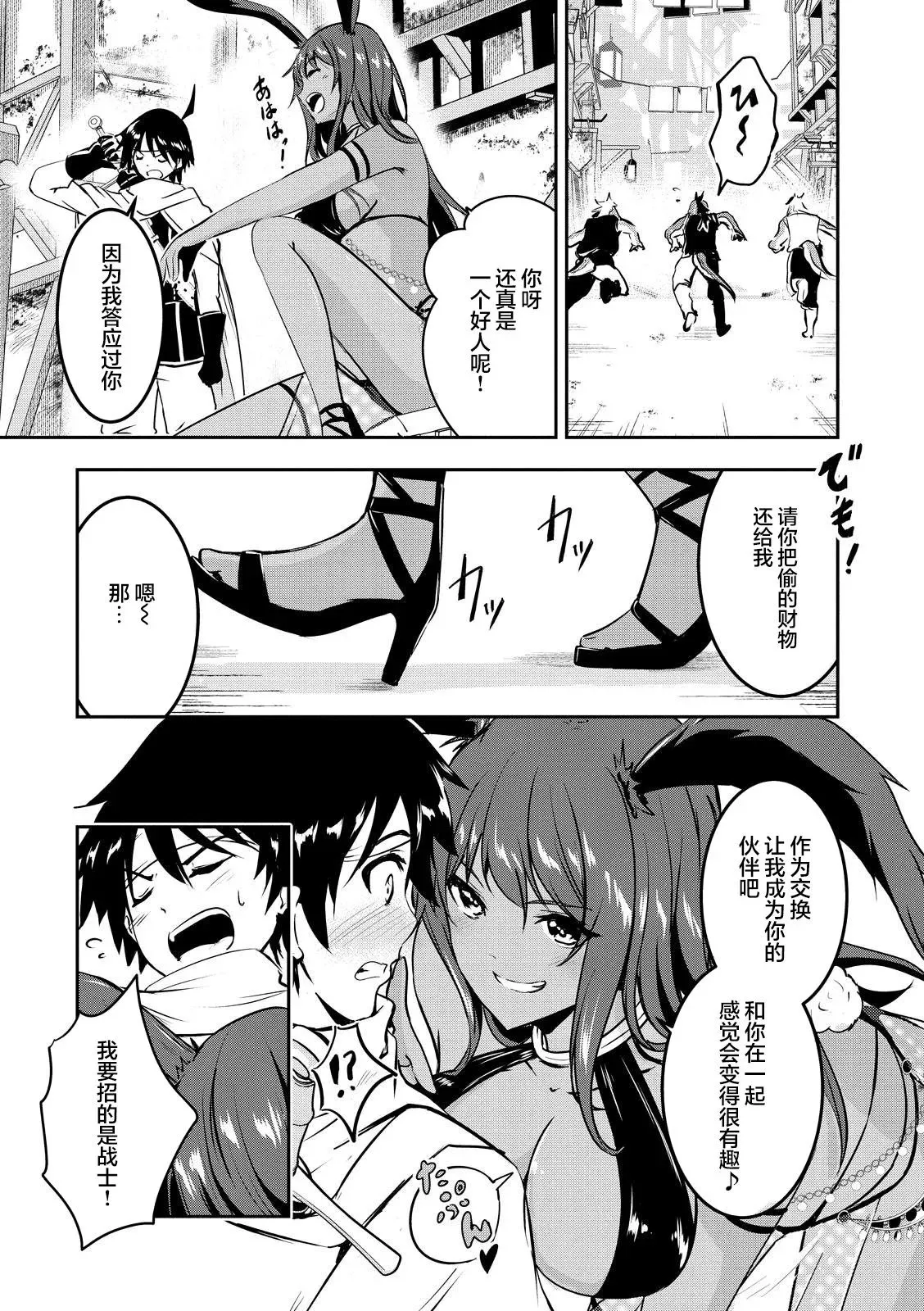 第03话 第13页