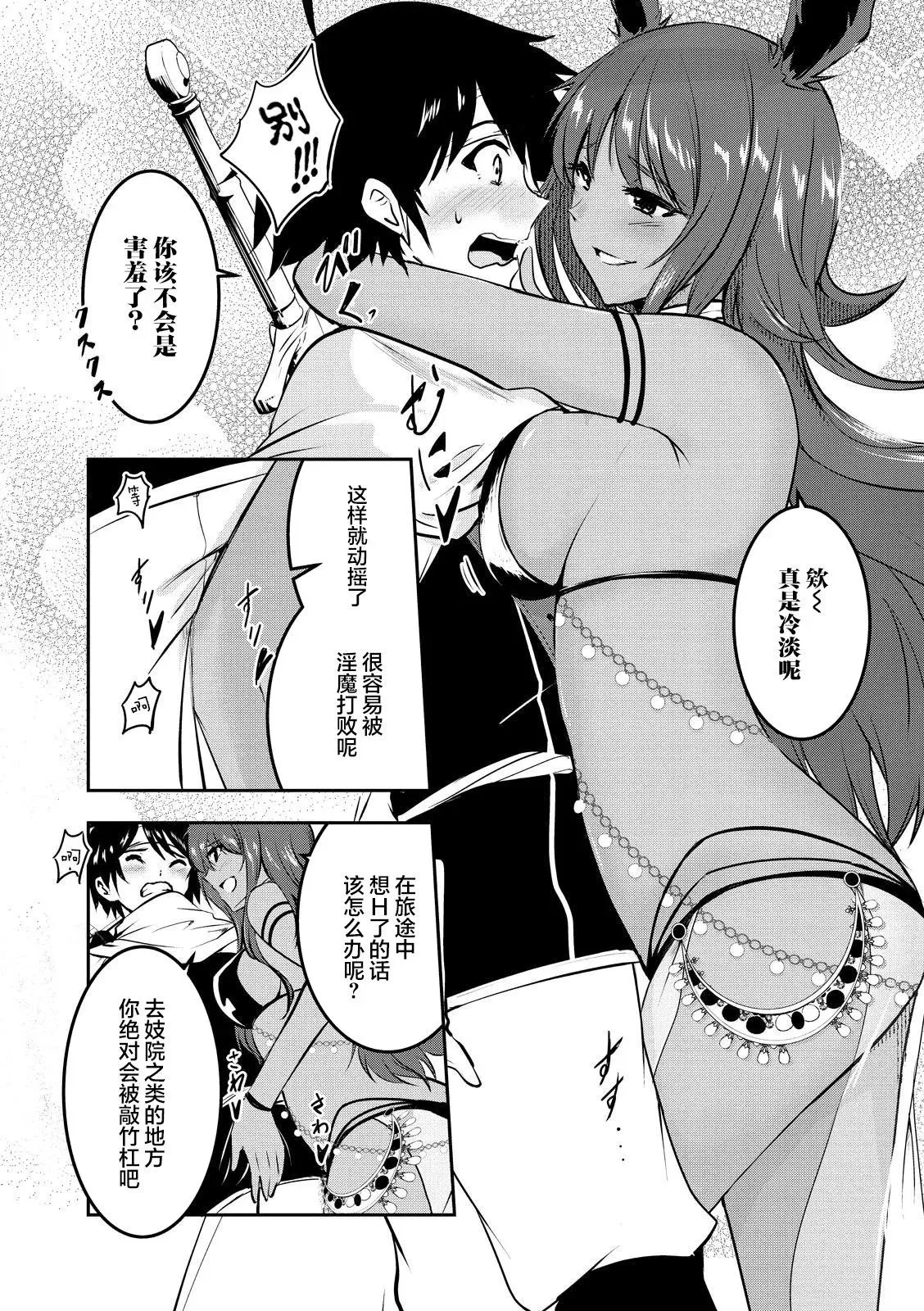 第03话 第14页