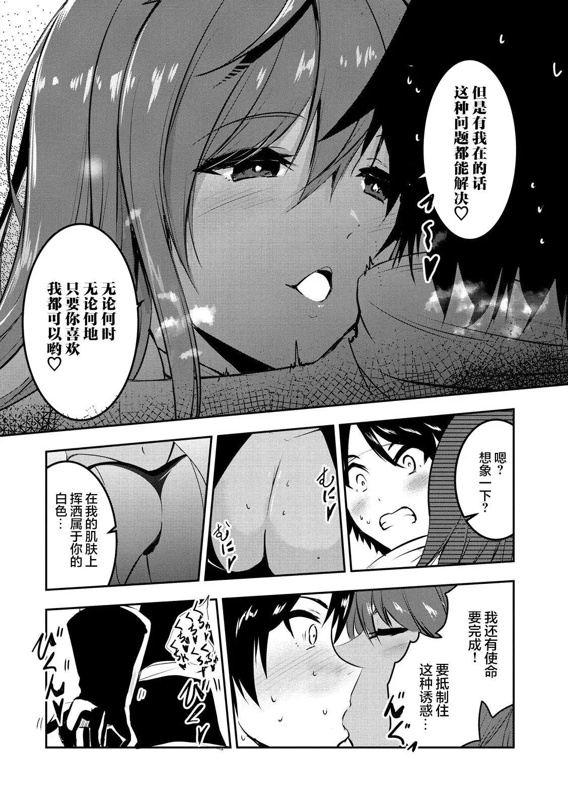 第03话 第15页