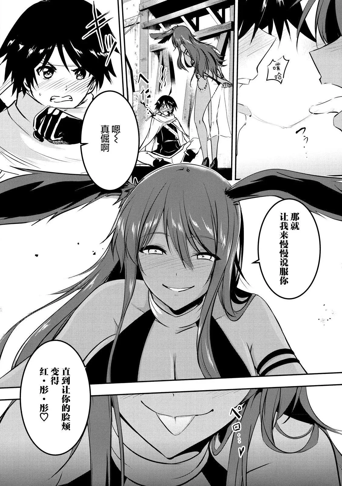 第03话 第16页