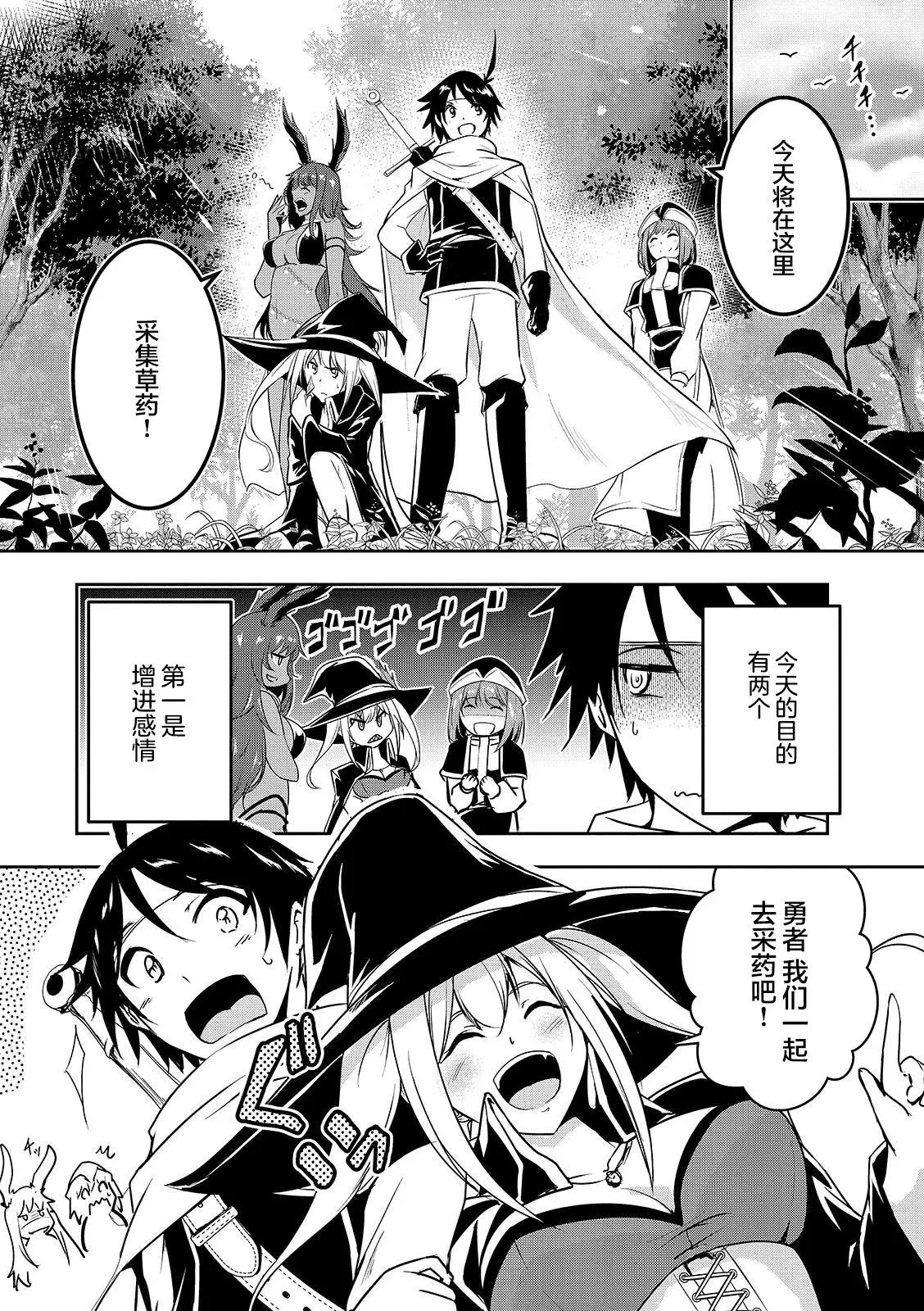 第03话 第22页