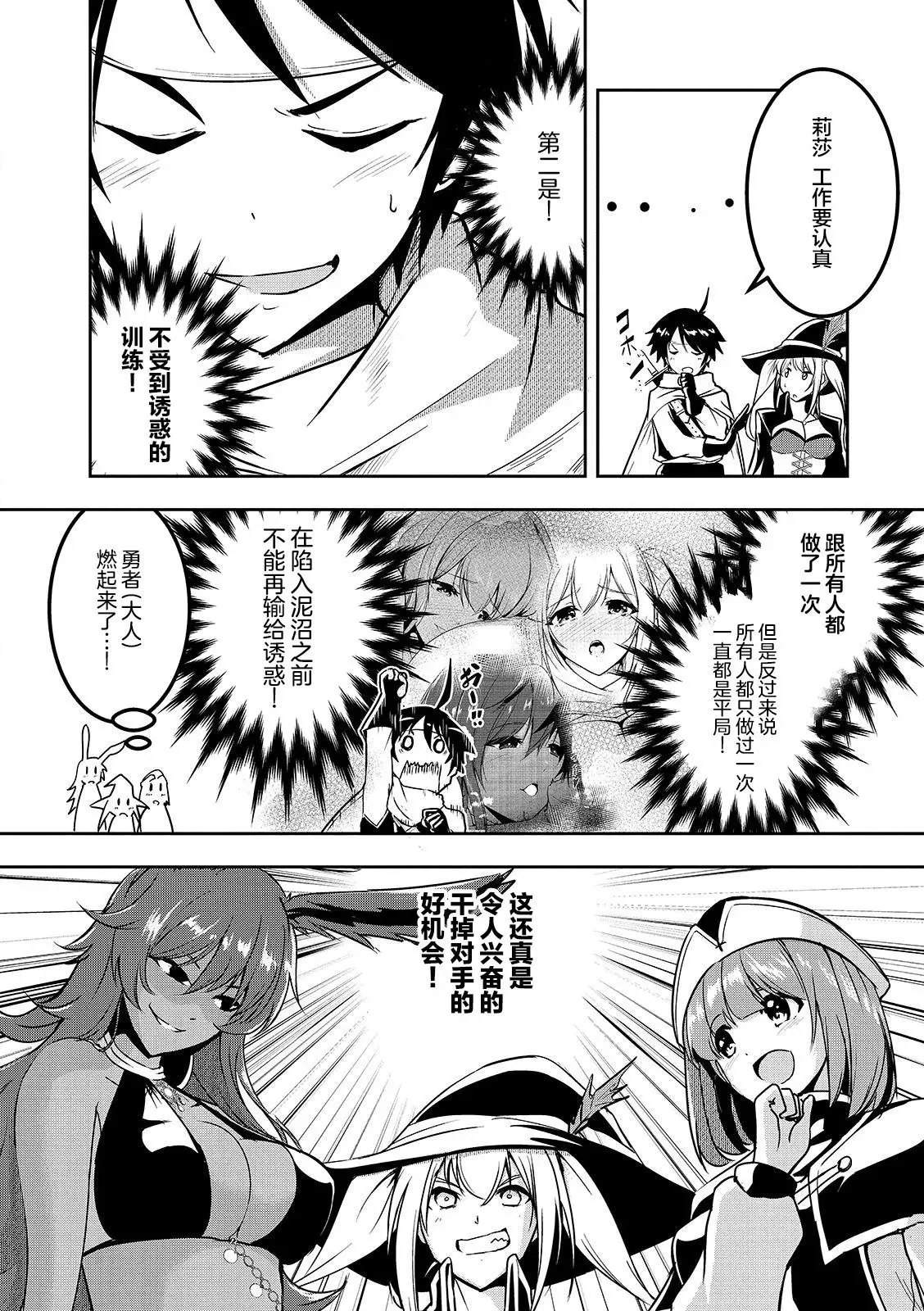 第04话 第2页
