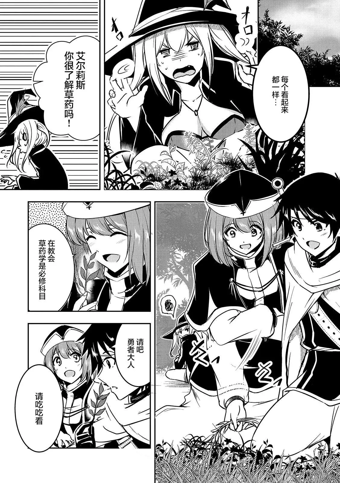 第04话 第3页