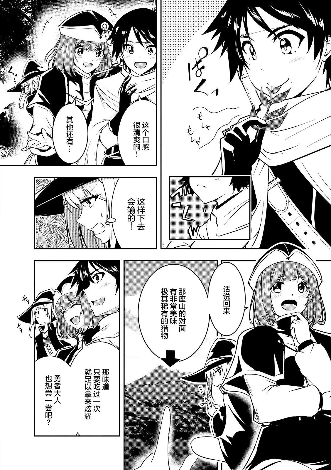 第04话 第4页