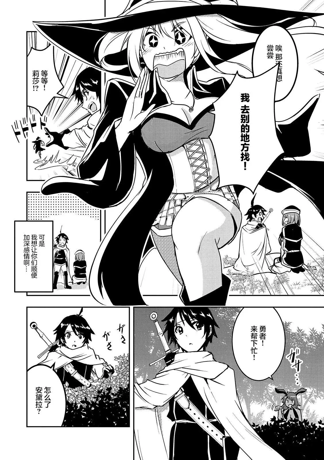 第04话 第5页