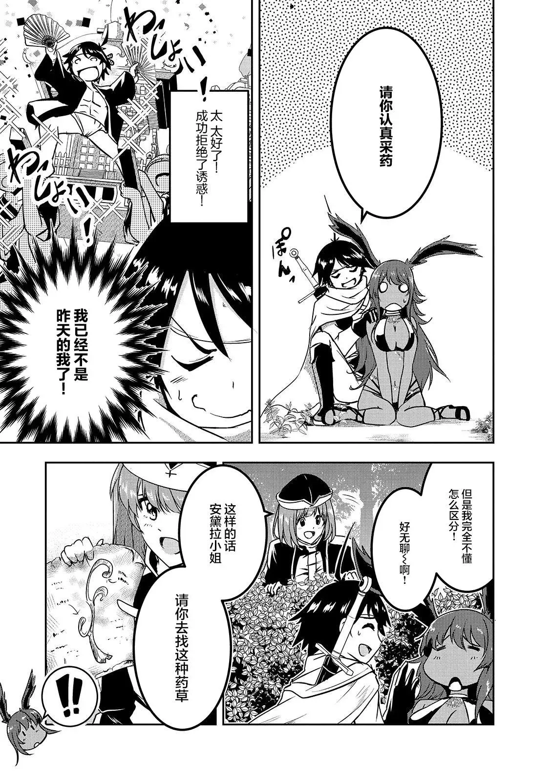 第04话 第7页