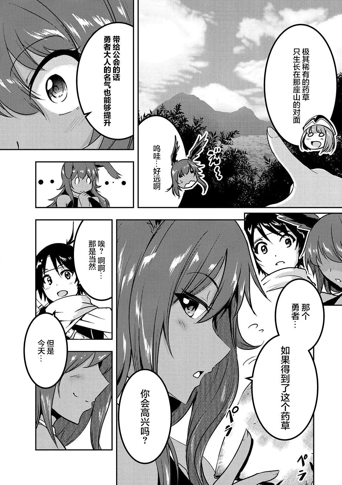 第04话 第8页