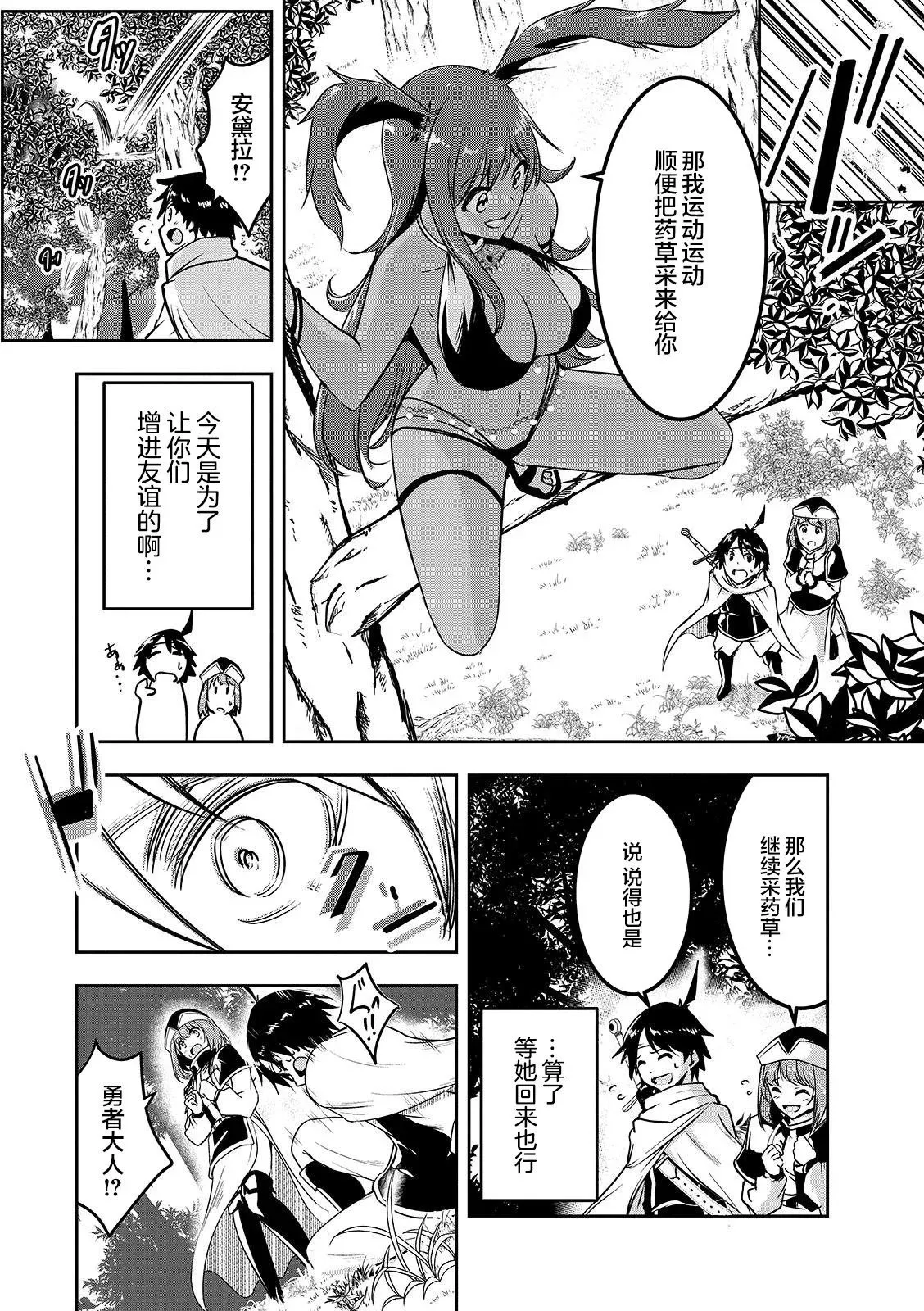 第04话 第9页