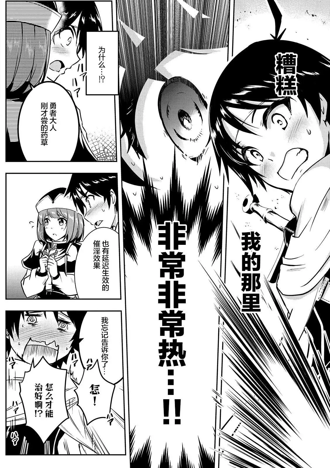 第04话 第10页