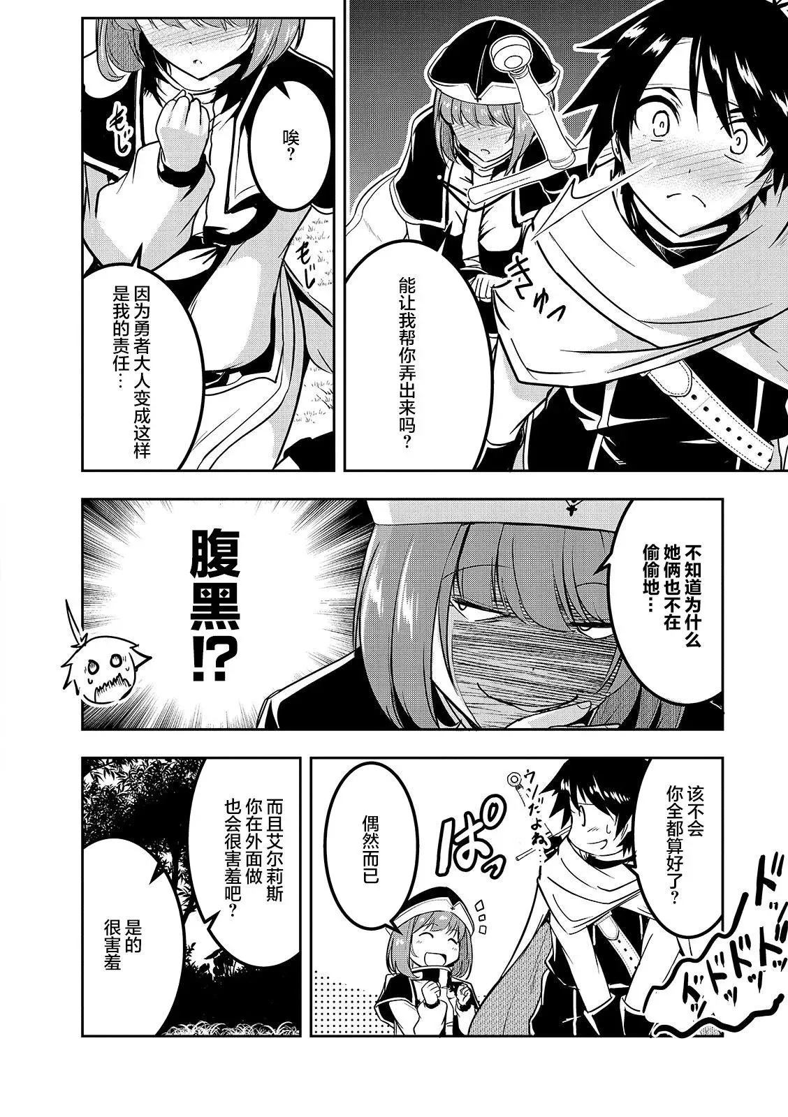 第04话 第12页