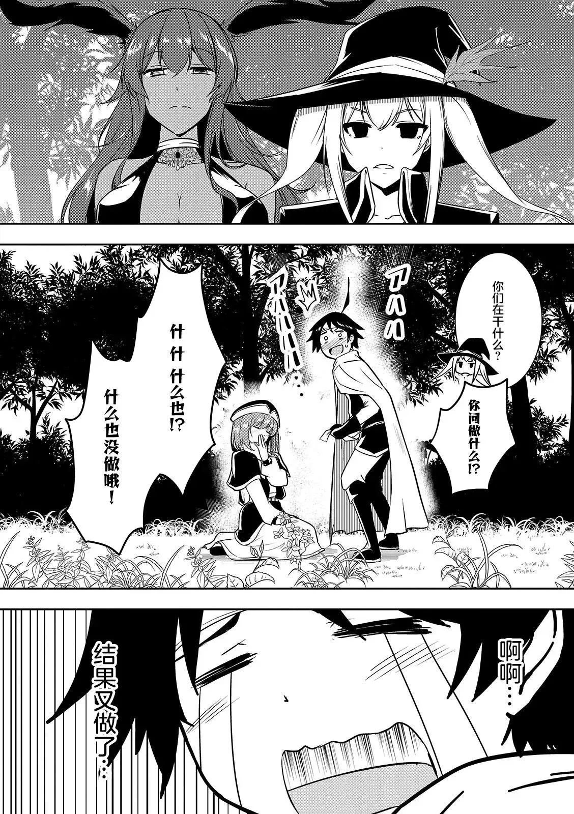 第04话 第14页
