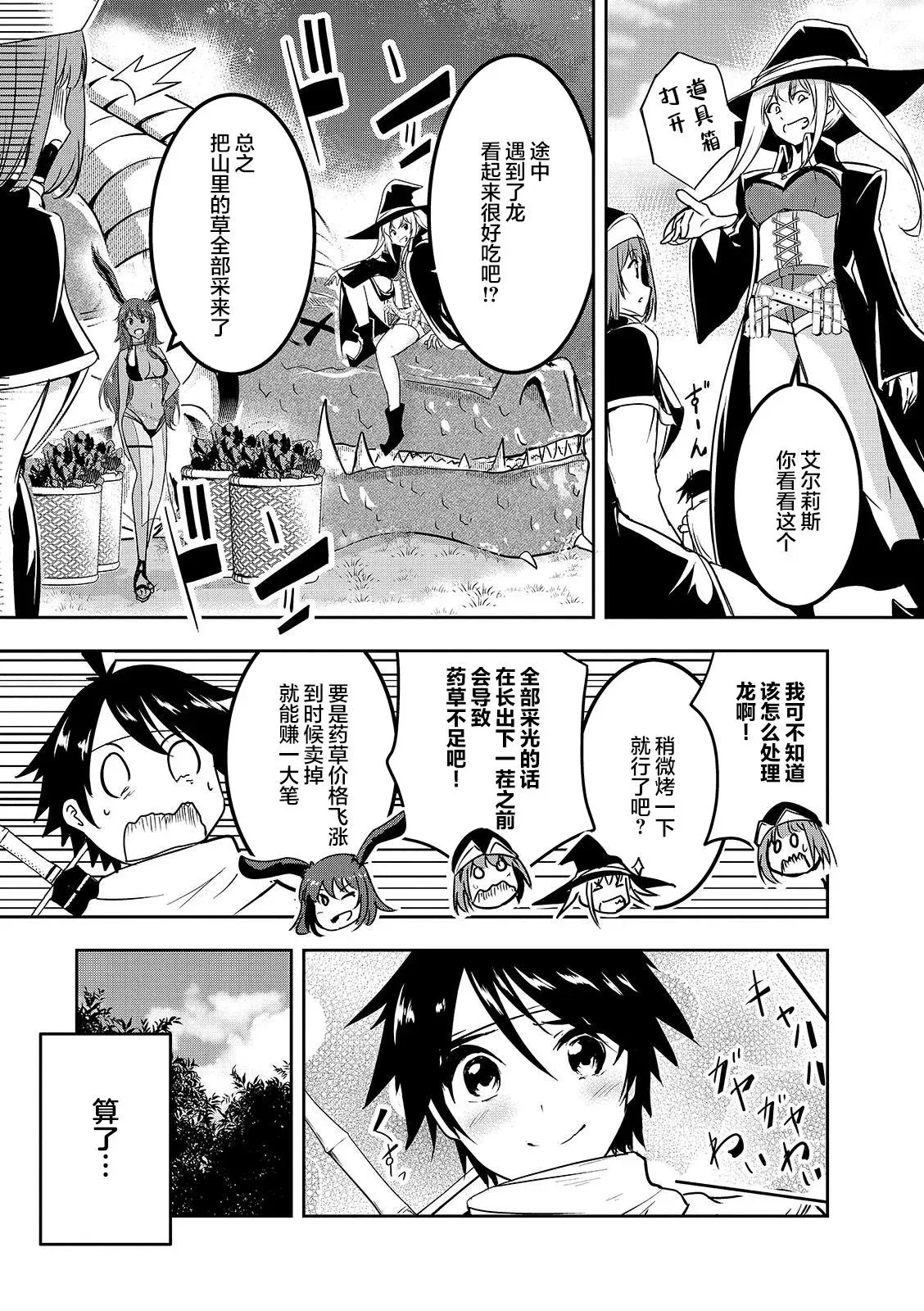 第04话 第15页