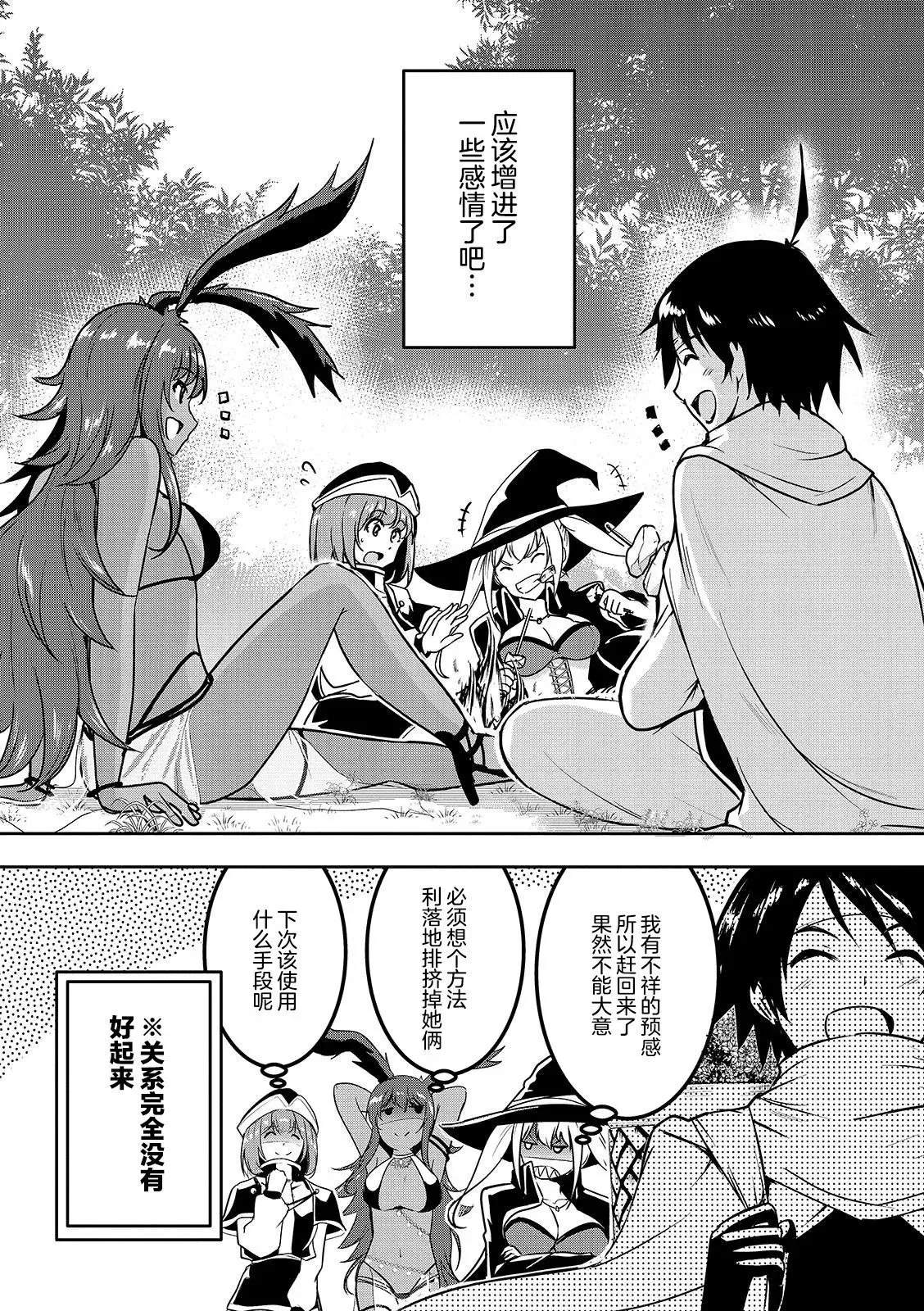 第04话 第16页
