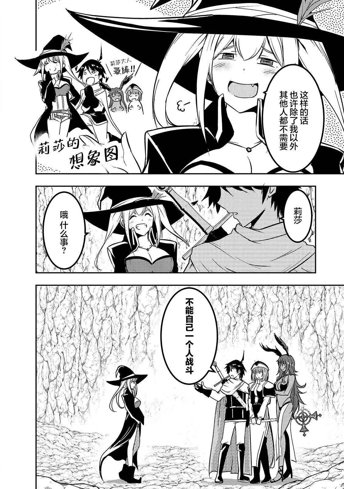 第04话 第21页