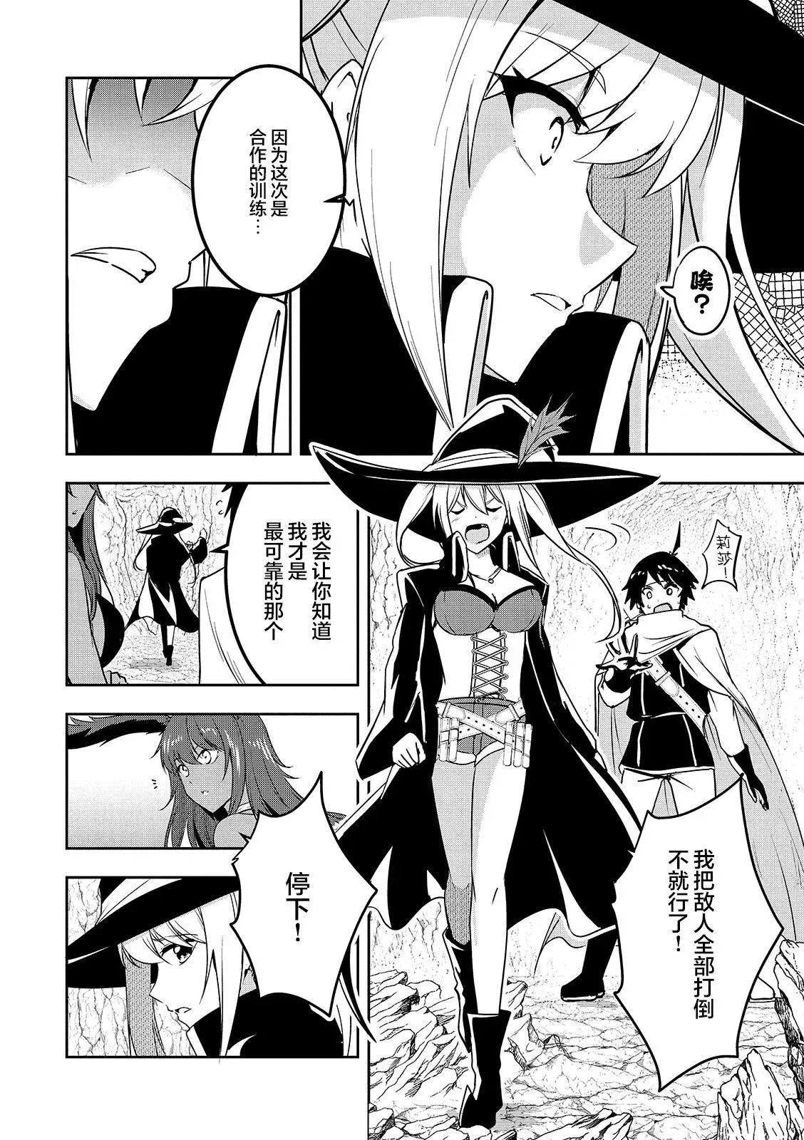 第05话 第3页