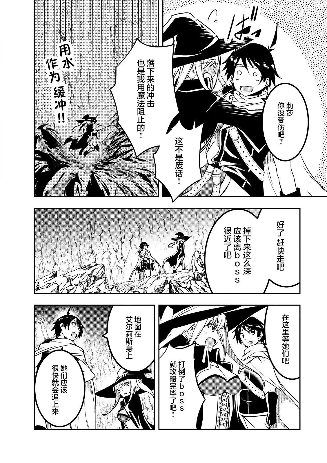 第05话 第6页