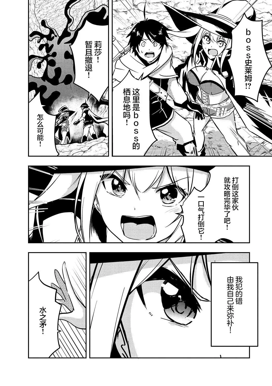 第05话 第8页