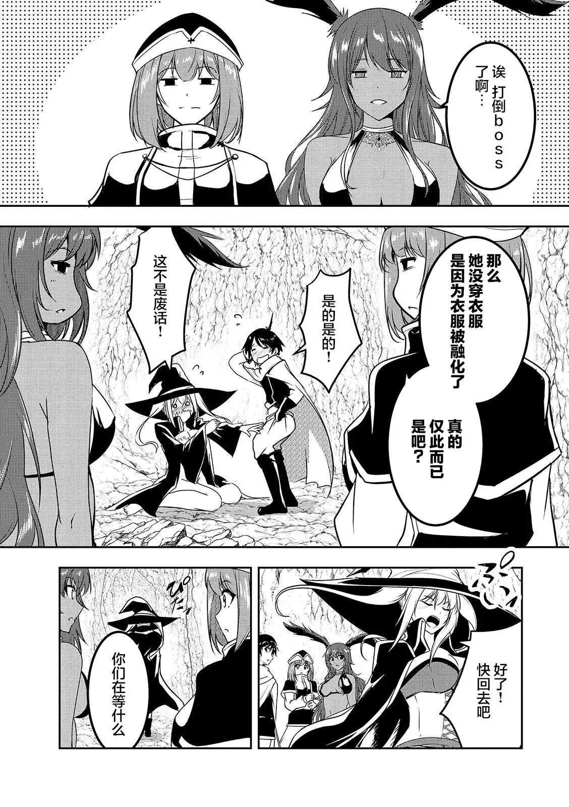 第05话 第16页