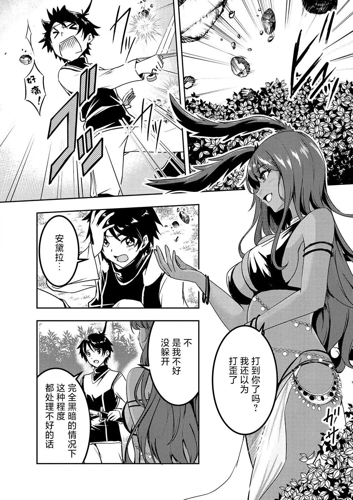 第05话 第22页