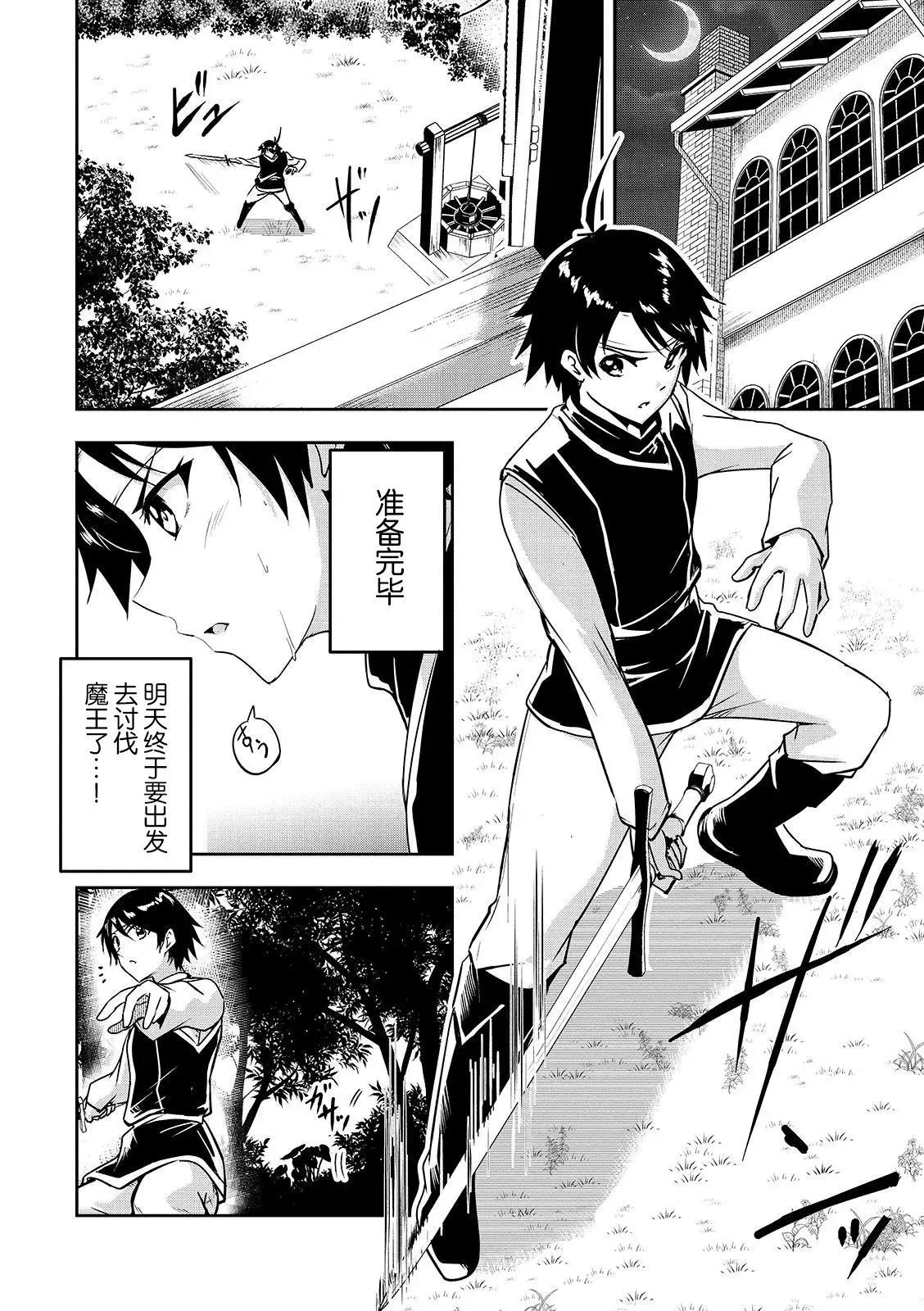 第06话 第1页