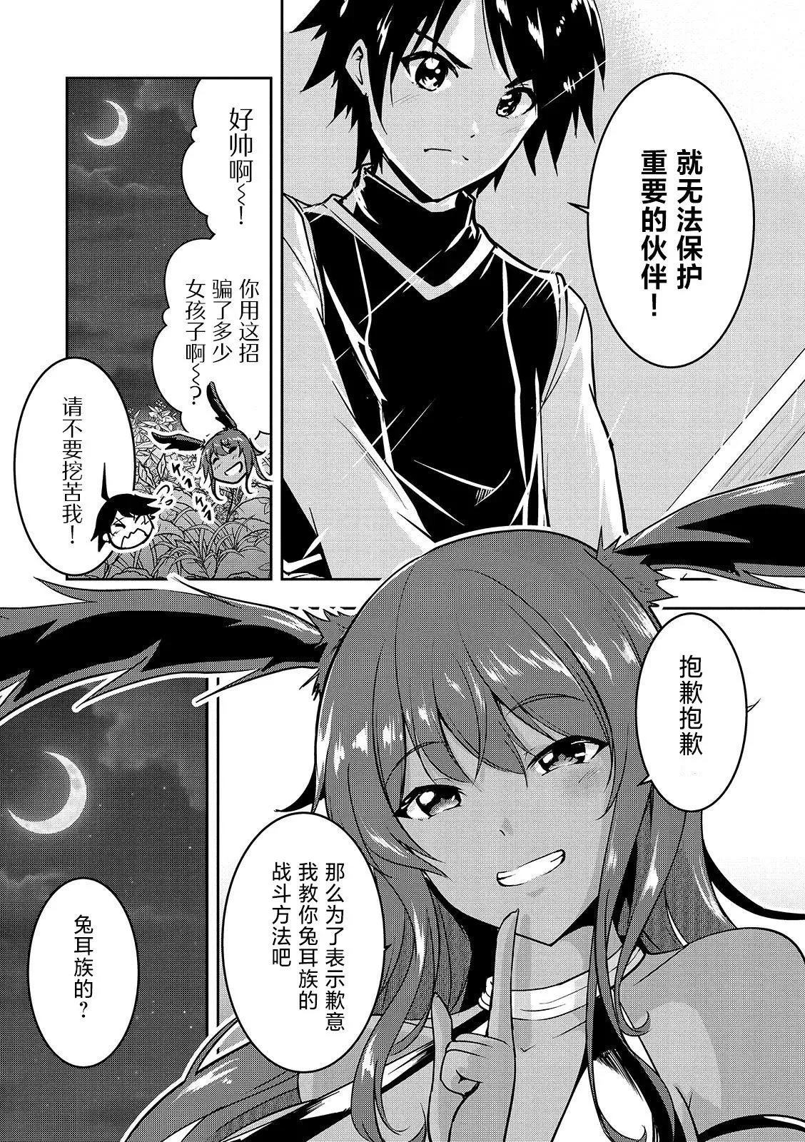 第06话 第3页