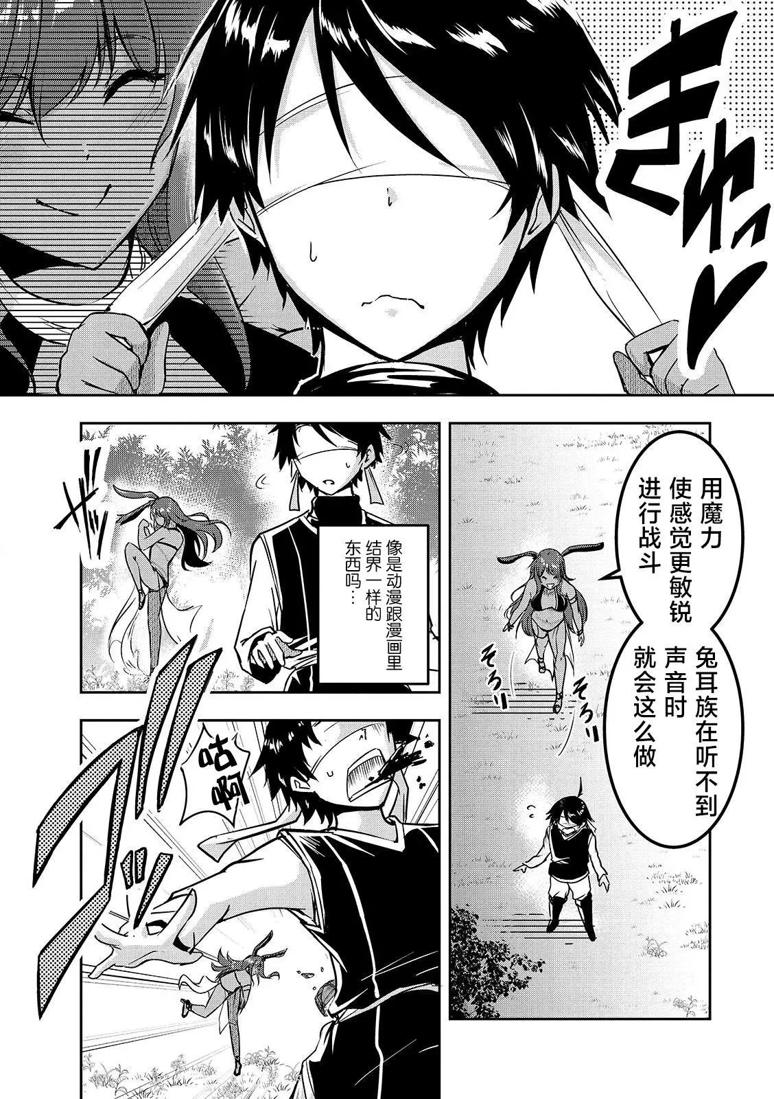第06话 第4页