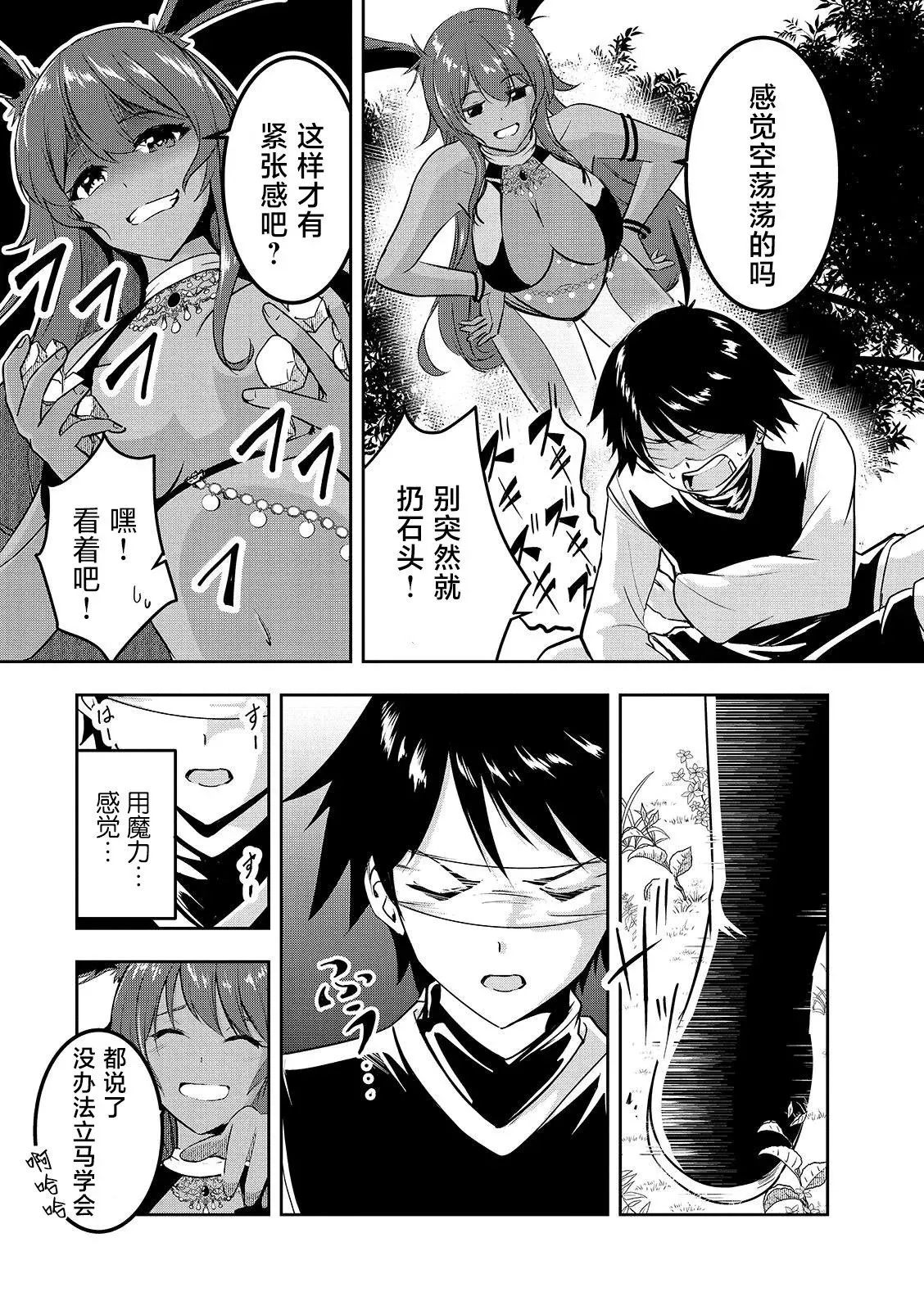 第06话 第5页