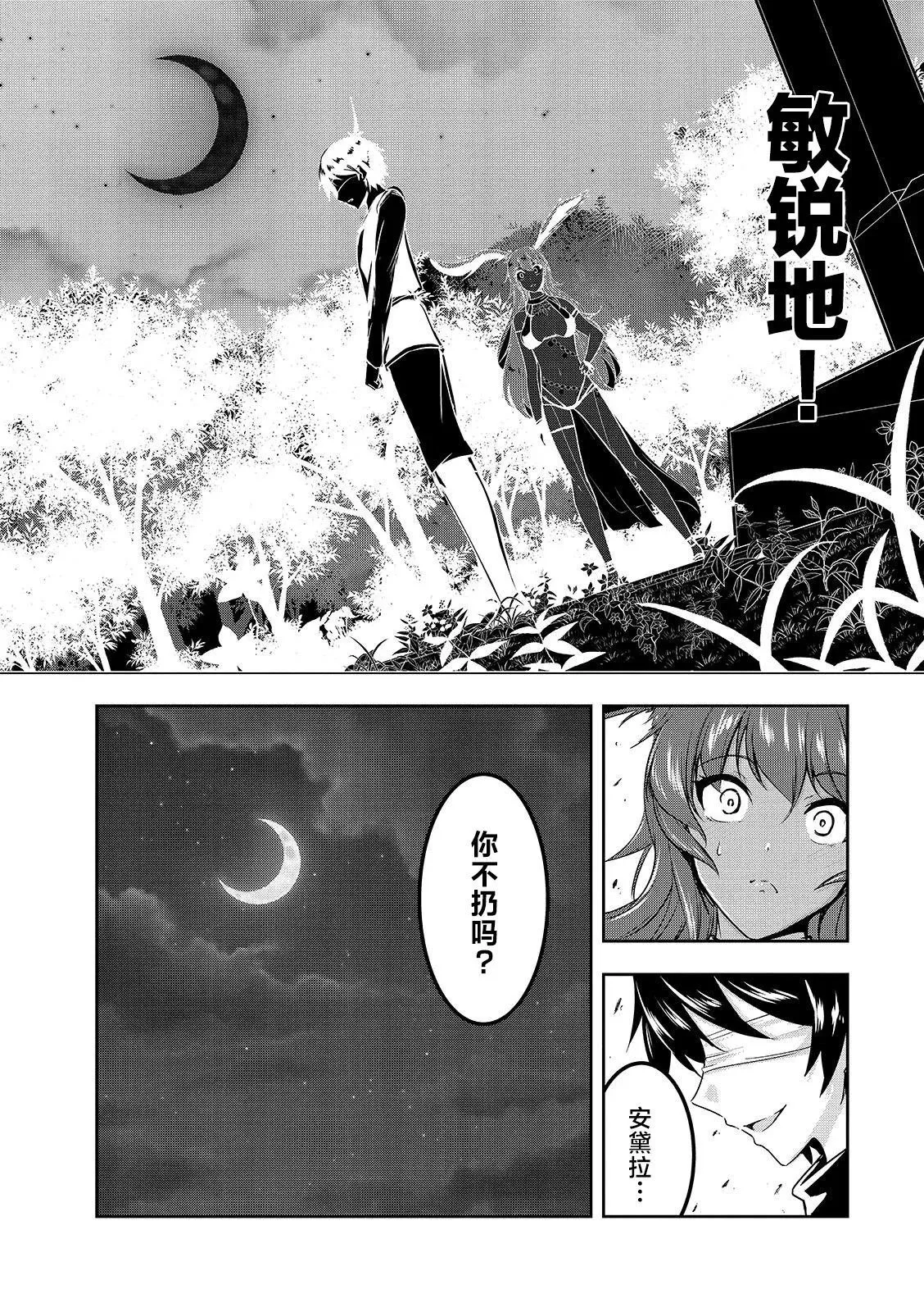 第06话 第6页
