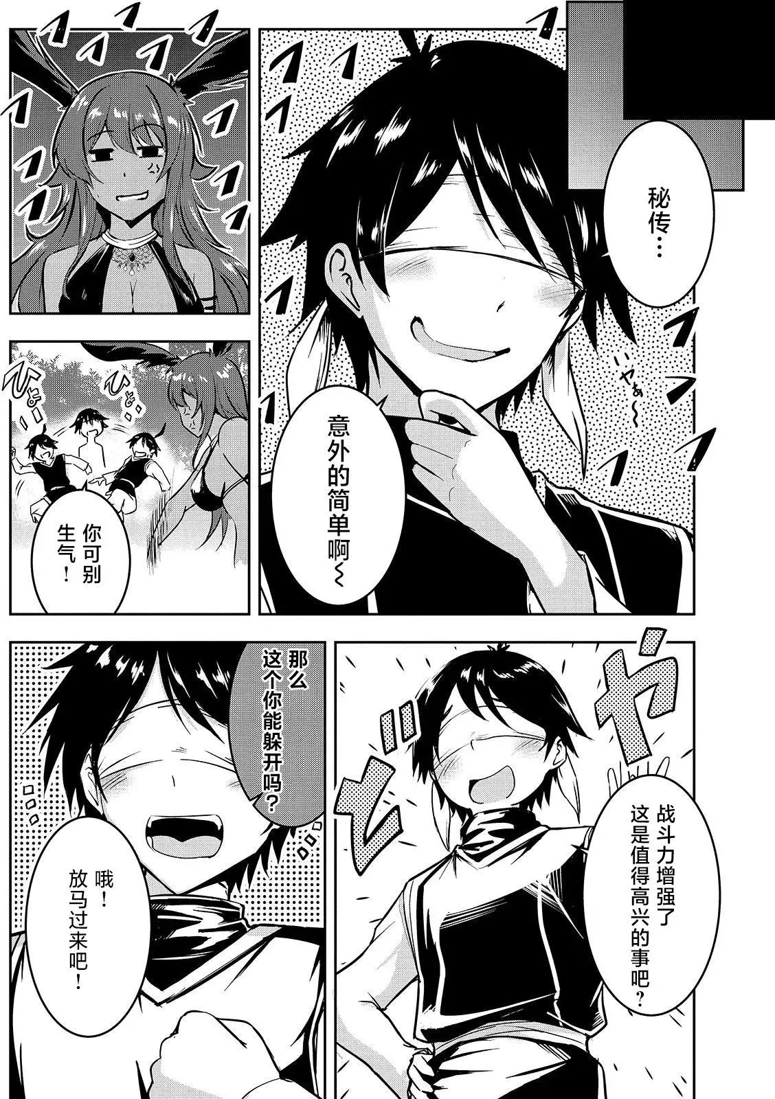 第06话 第7页