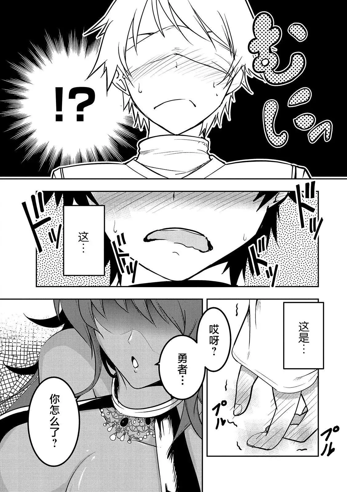 第06话 第8页